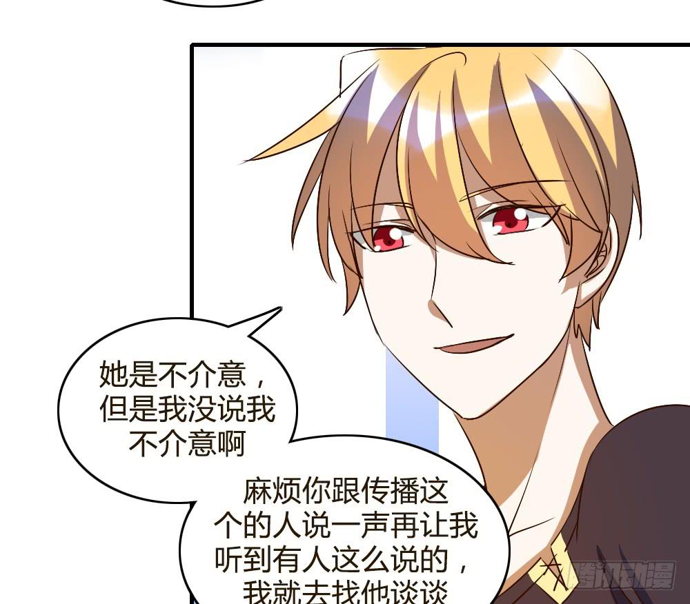 我要告诉他我的心意-第56话