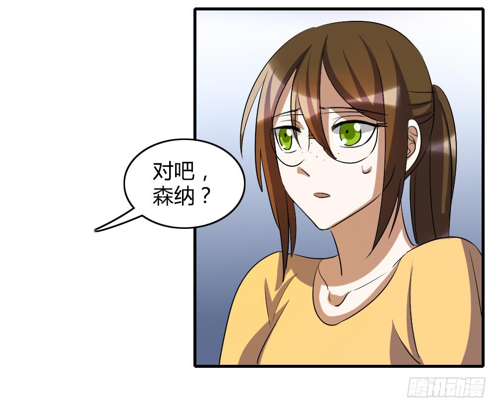 我要告诉他我的心意-第56话