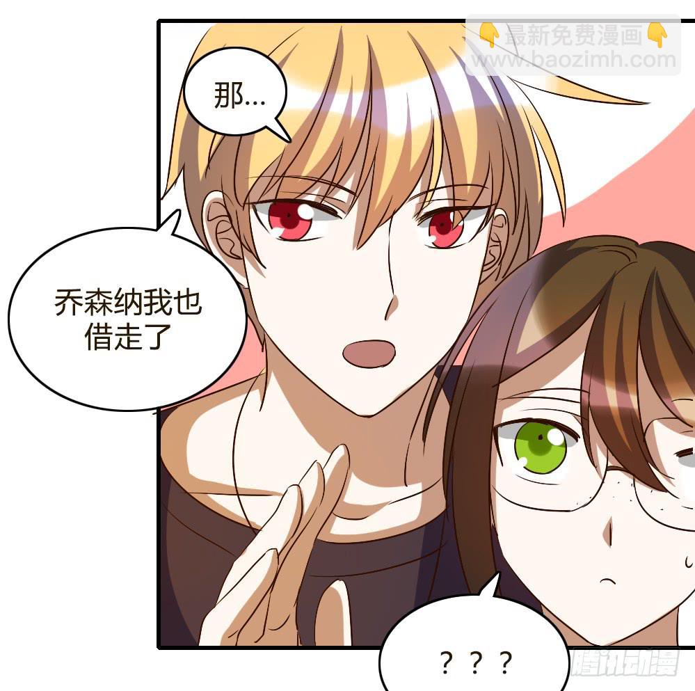 我要告诉他我的心意-第56话