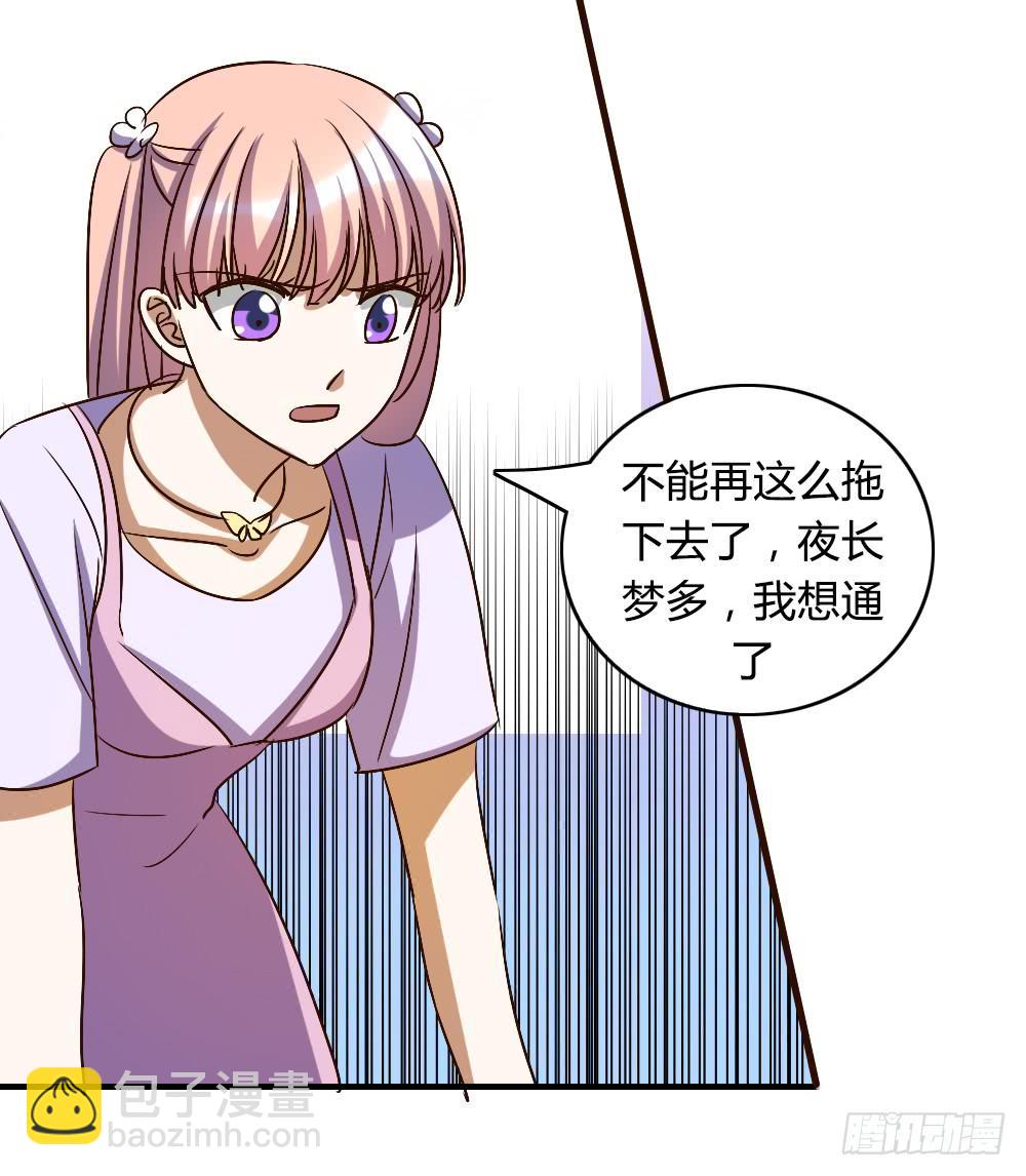我要告诉他我的心意-第56话
