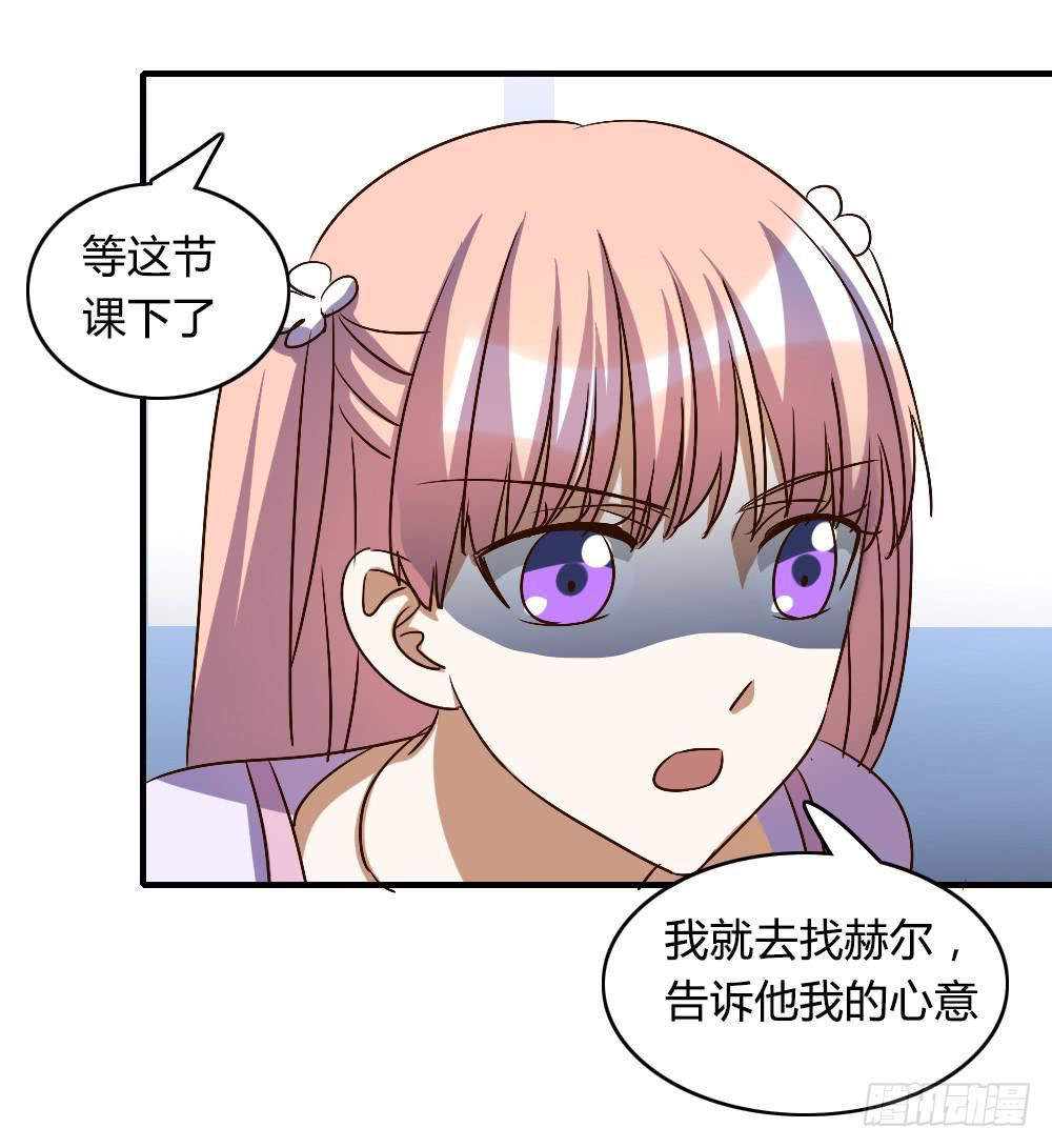我要告诉他我的心意-第56话