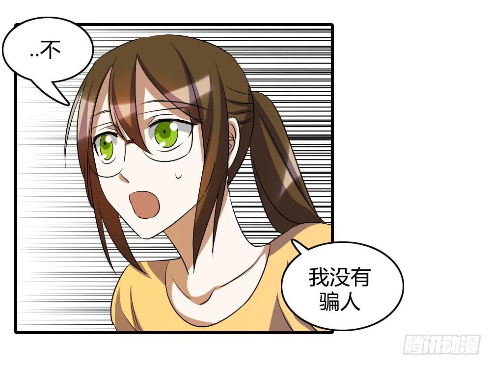 我要告诉他我的心意-第56话