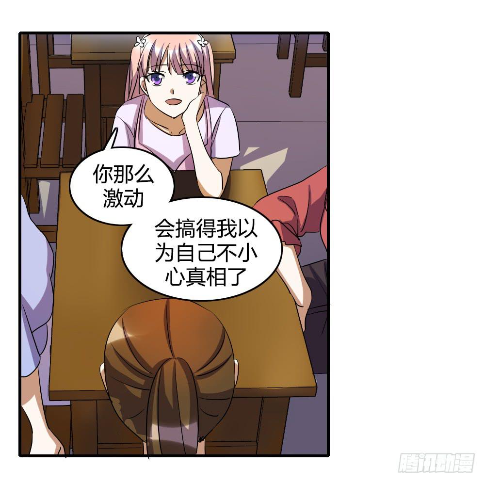 我要告诉他我的心意-第56话