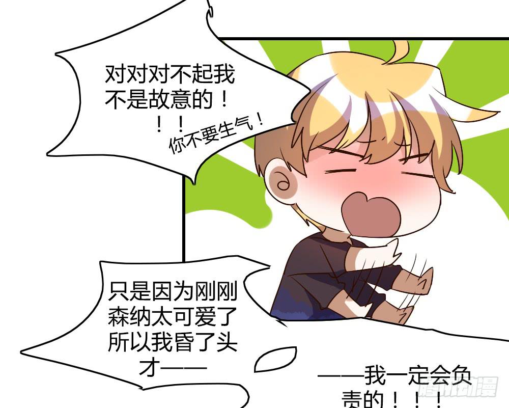 森纳的想法-第58话
