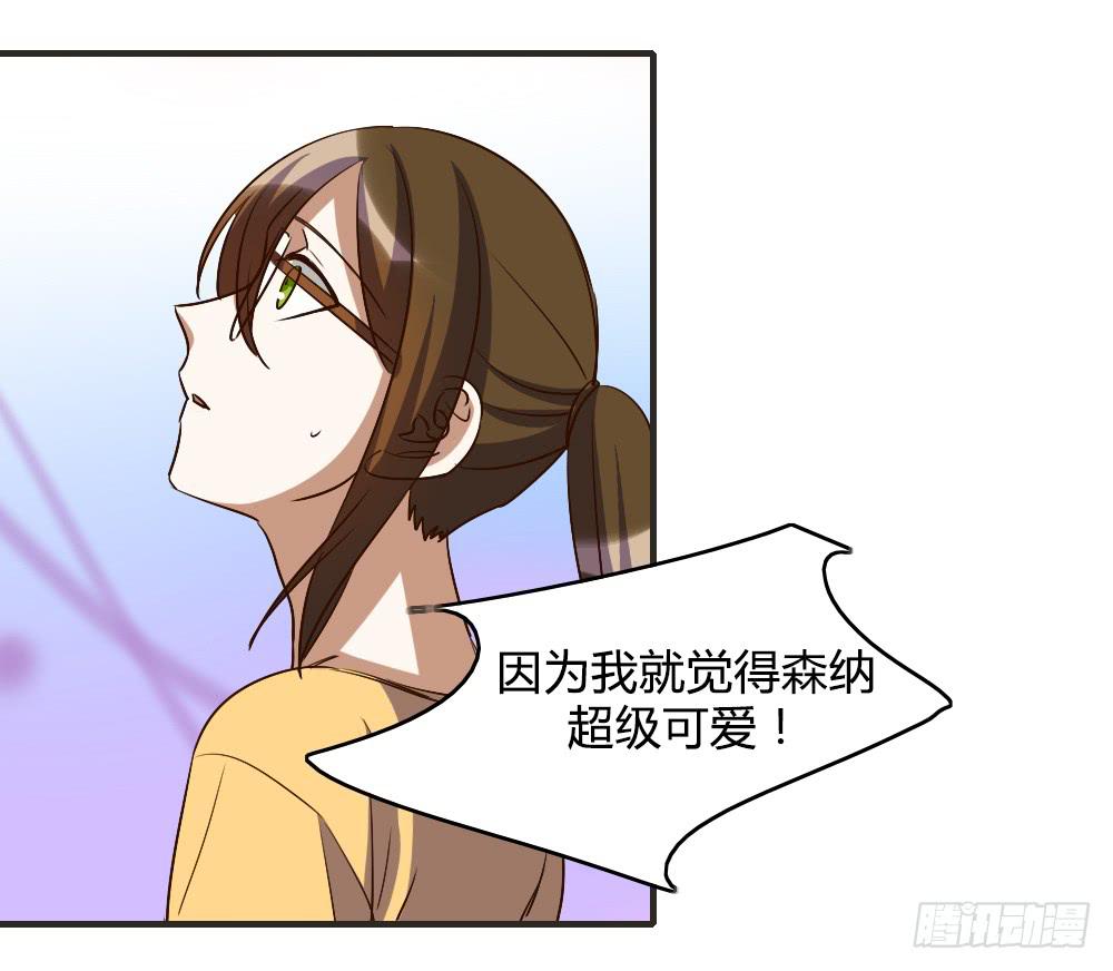 森纳的想法-第58话