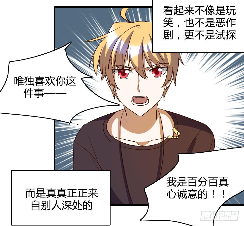 森纳的想法-第58话