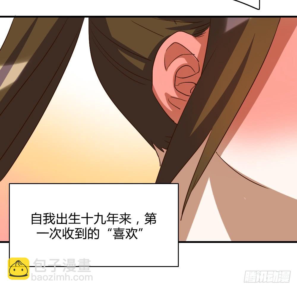 森纳的想法-第58话