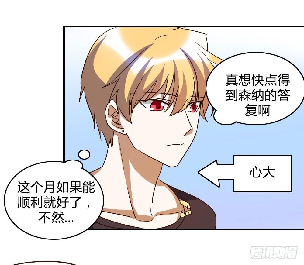 森纳的想法-第58话