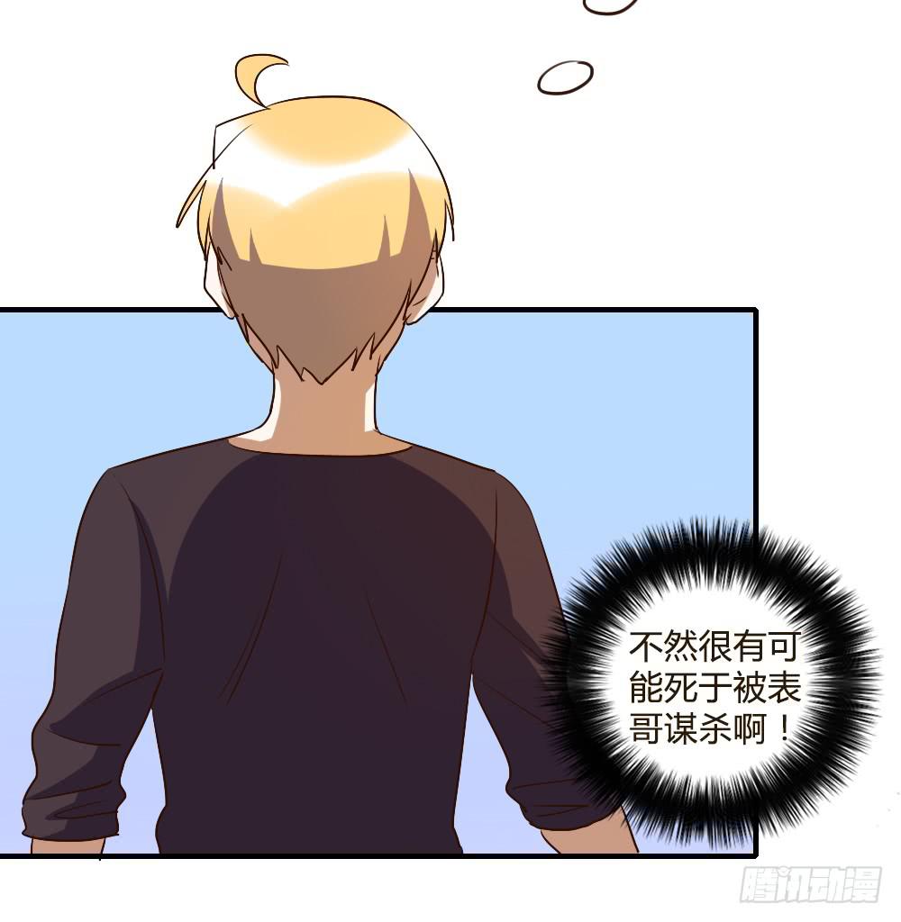 森纳的想法-第58话