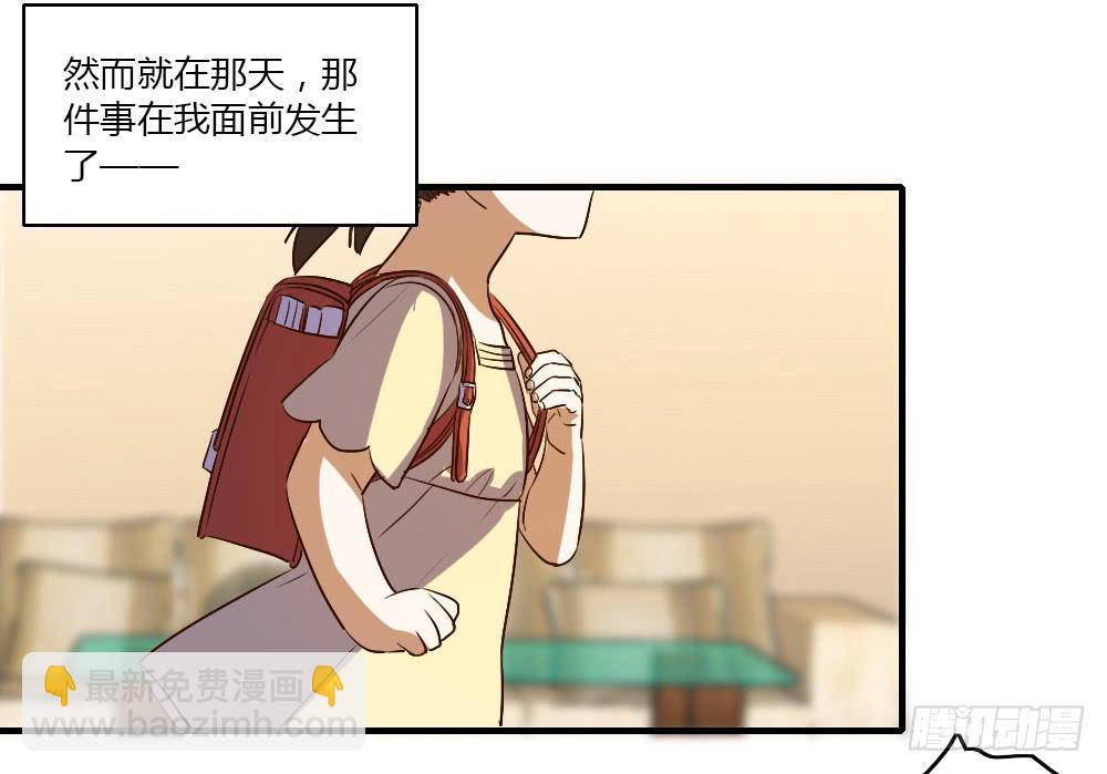 这种感情叫做伤心-第60话