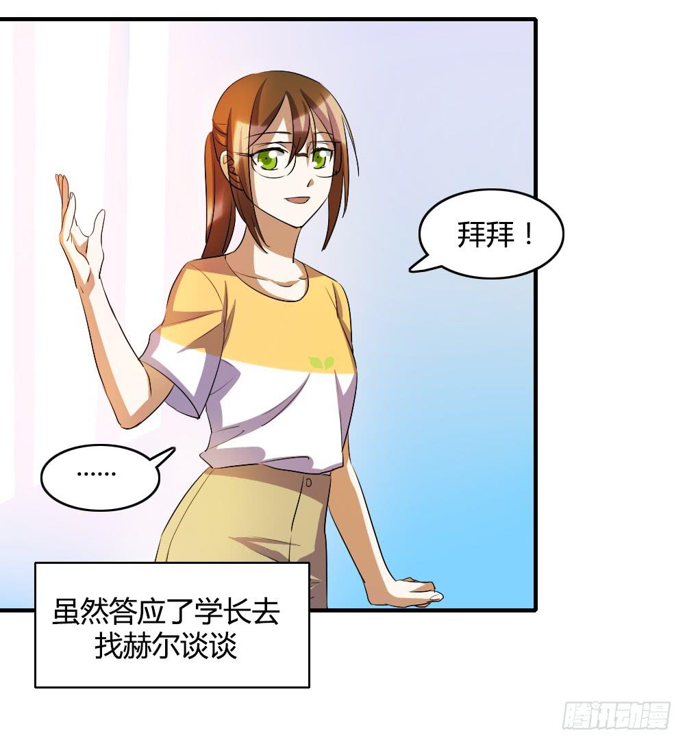 心底的一根刺-第62话