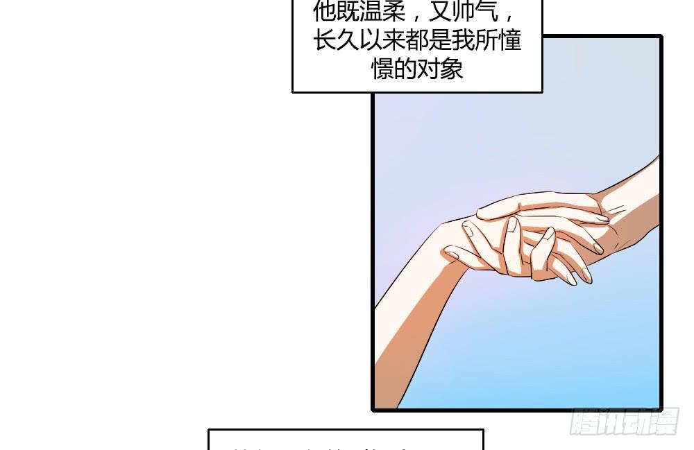 心底的一根刺-第62话