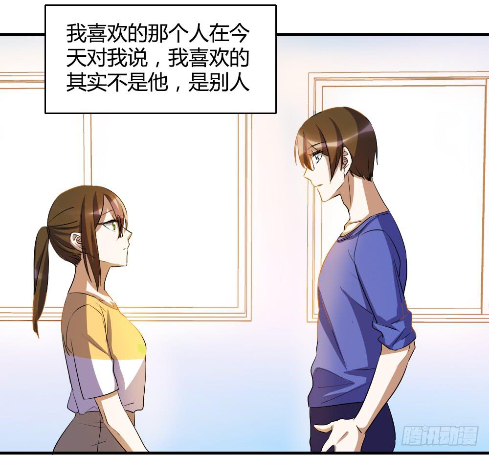 心底的一根刺-第62话