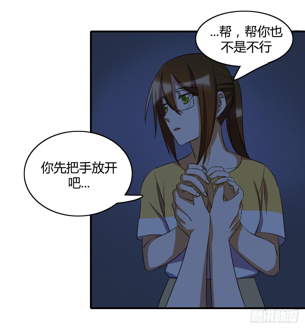 心底的一根刺-第62话