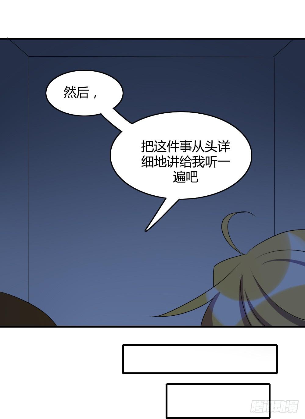 心底的一根刺-第62话