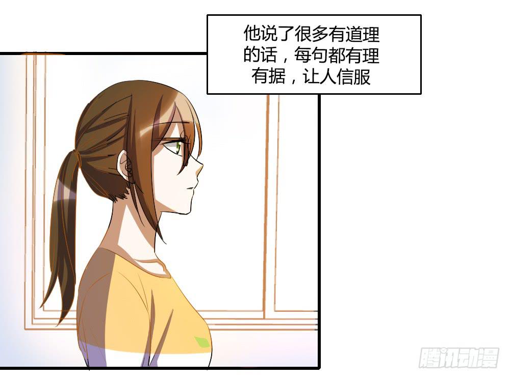 心底的一根刺-第62话