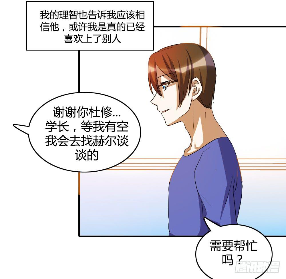 心底的一根刺-第62话