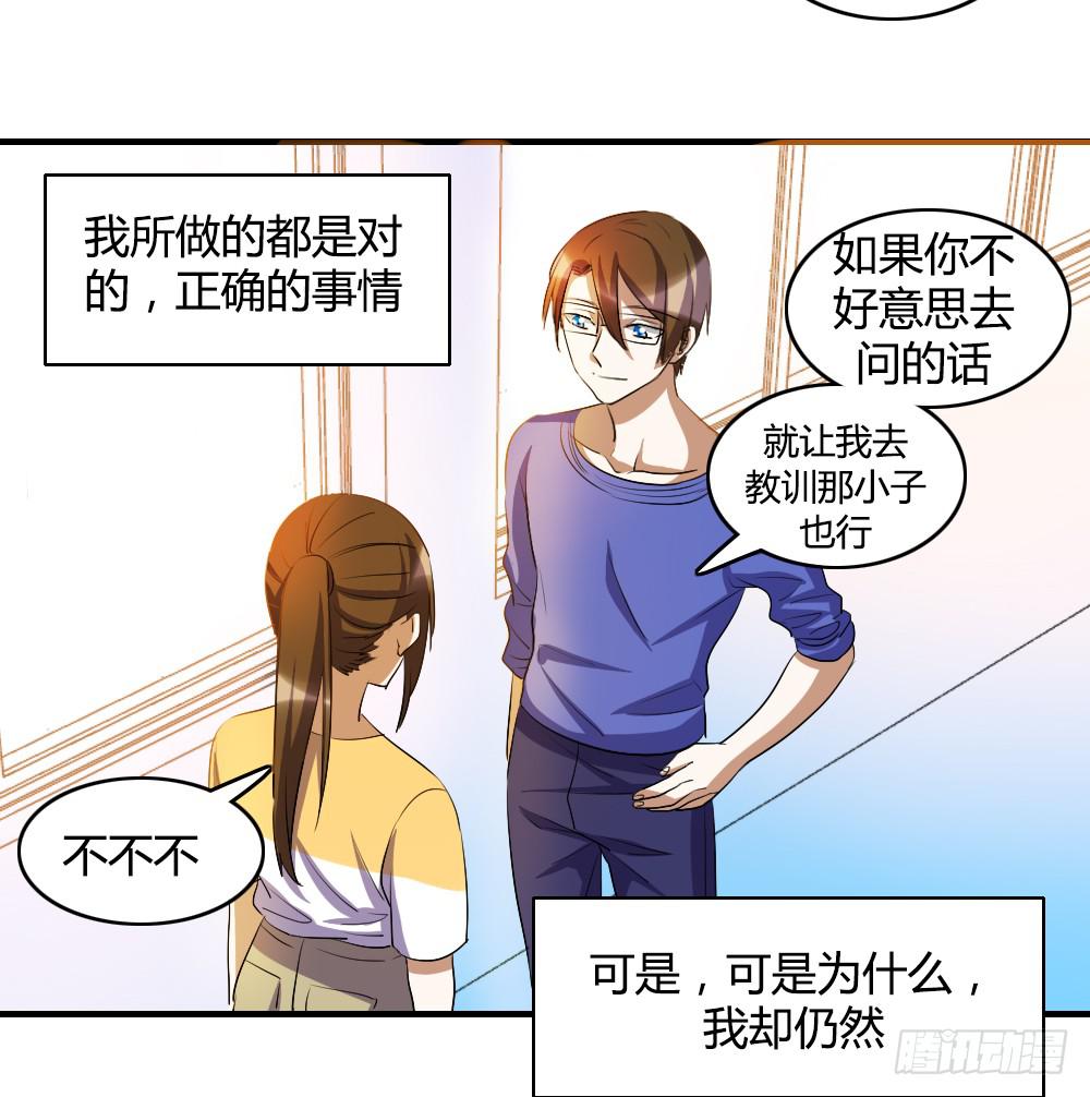 心底的一根刺-第62话