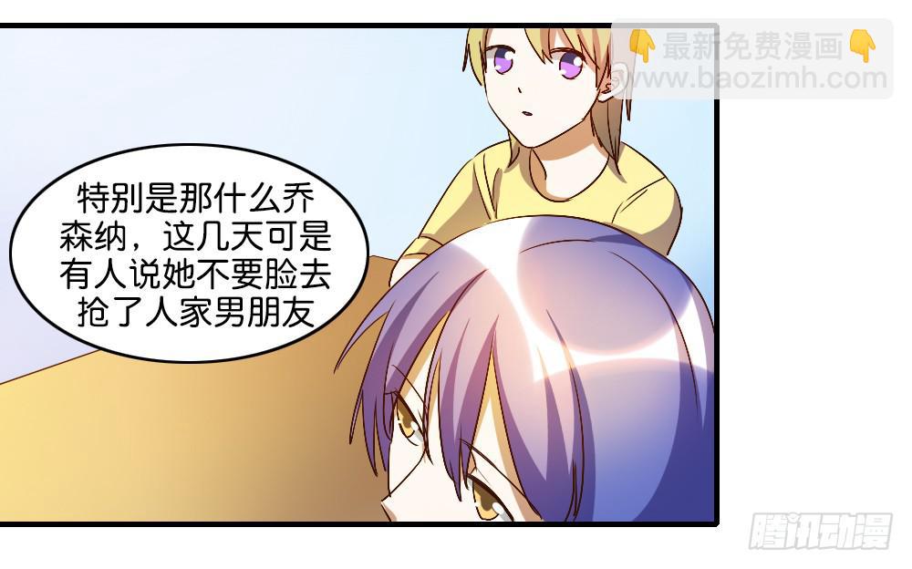 你们最好离她远一点-第64话