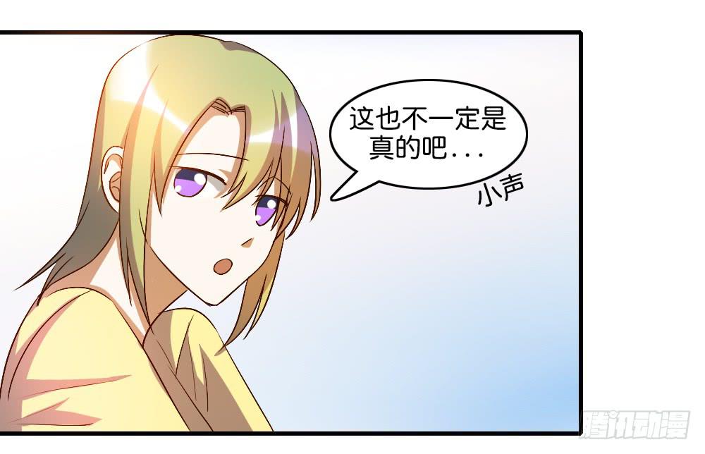 你们最好离她远一点-第64话