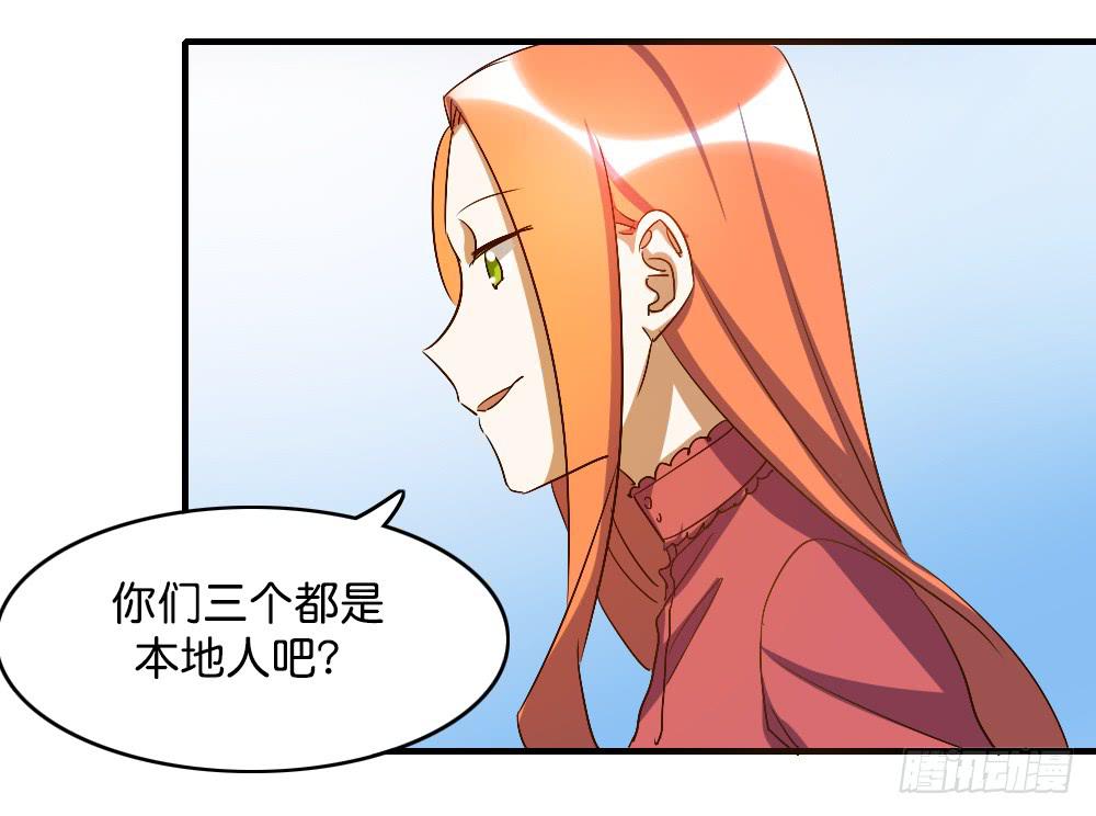 你们最好离她远一点-第64话