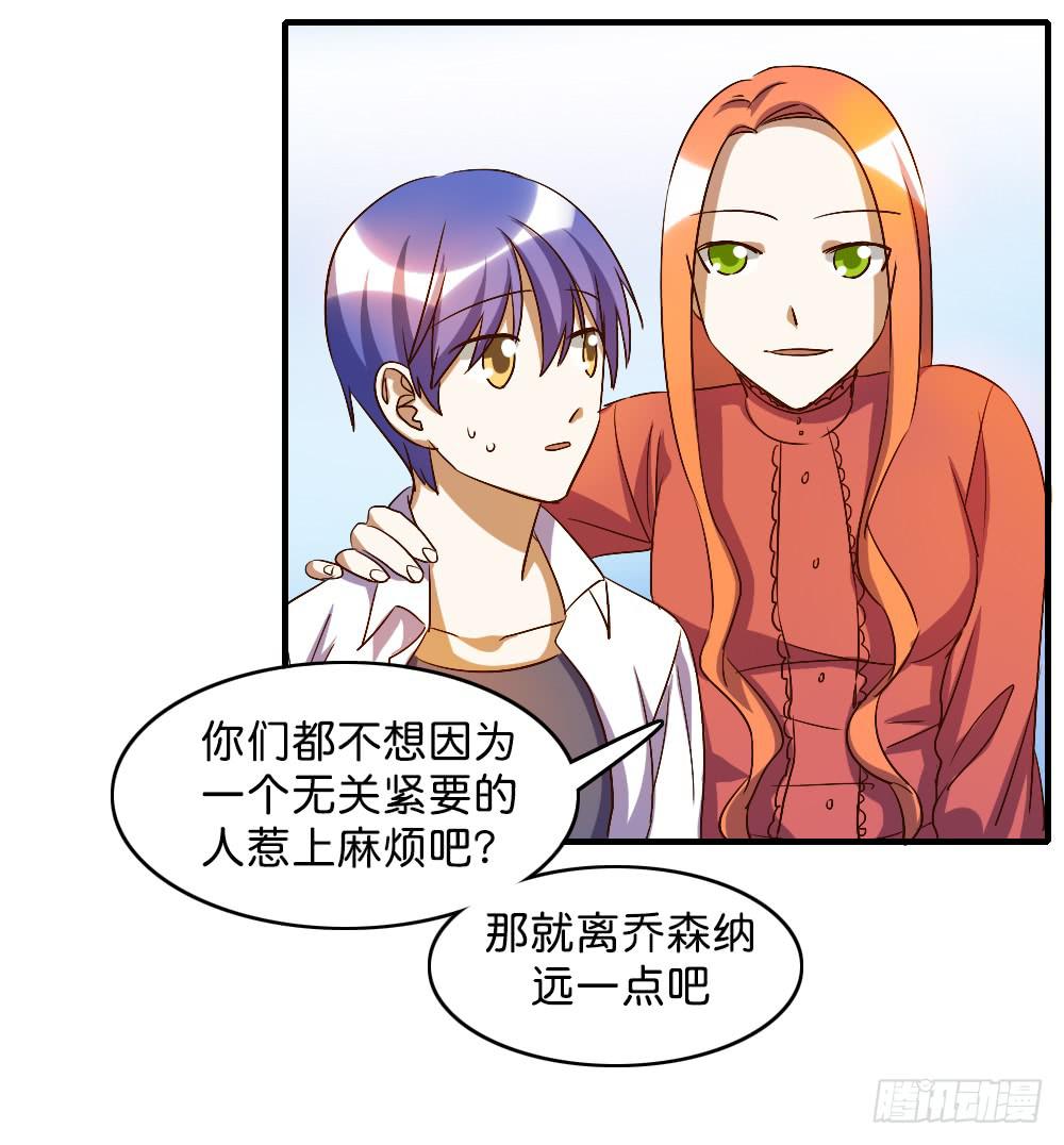 你们最好离她远一点-第64话
