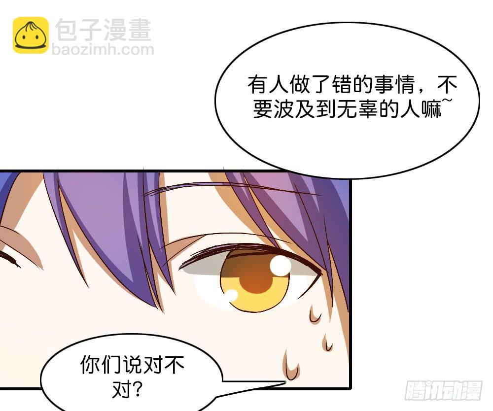 你们最好离她远一点-第64话