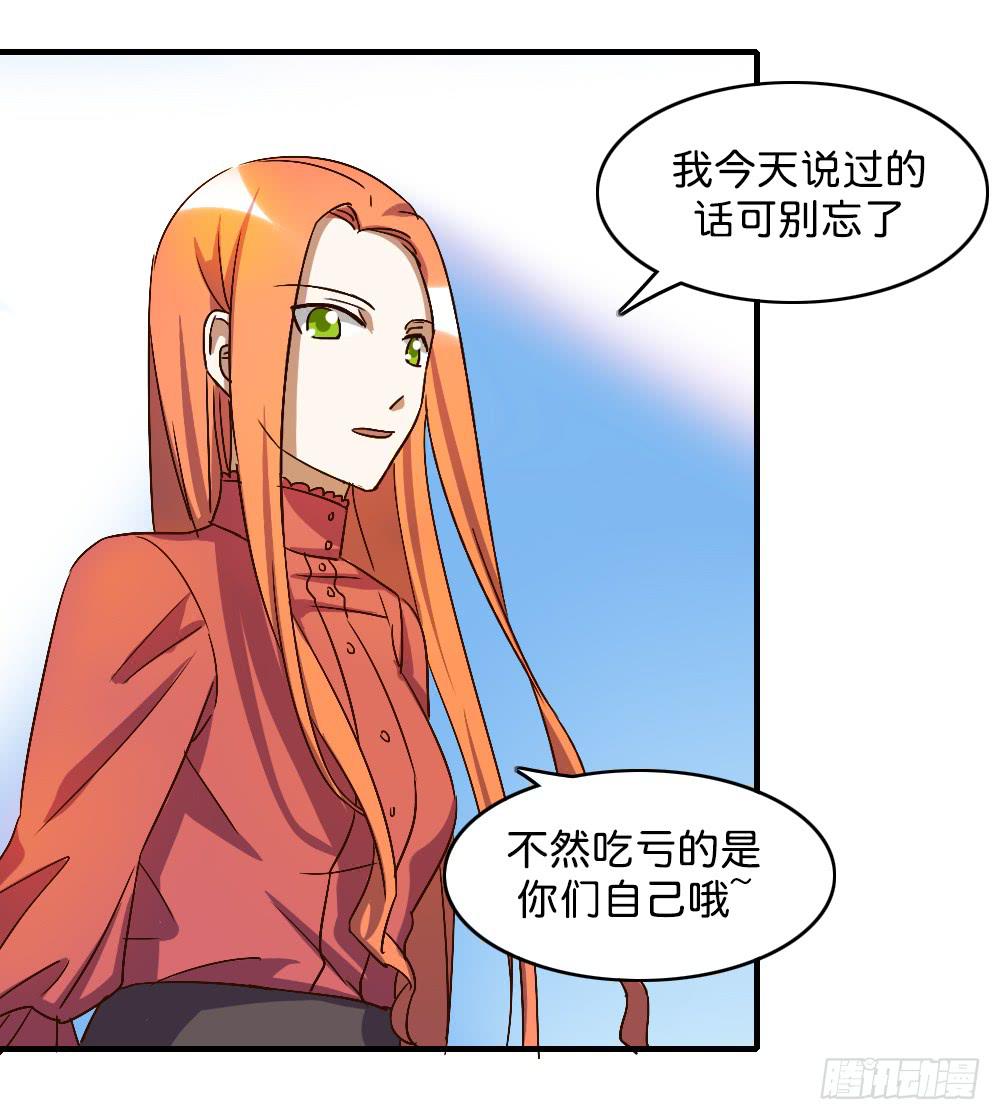 你们最好离她远一点-第64话