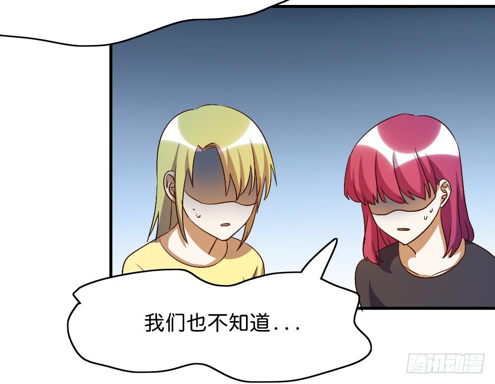 你们最好离她远一点-第64话