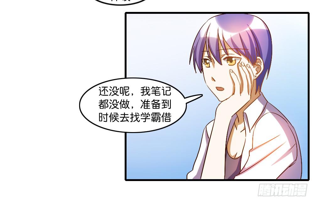 你们最好离她远一点-第64话