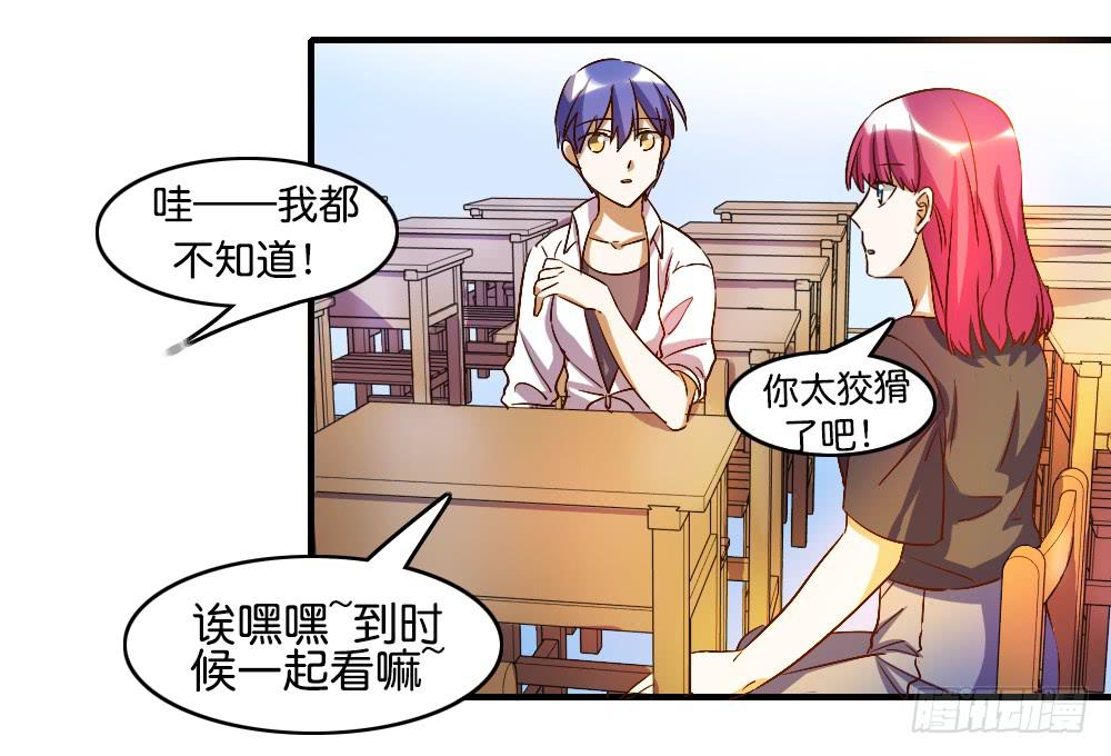 你们最好离她远一点-第64话