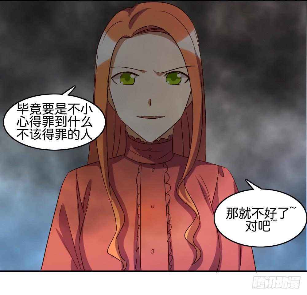 你们最好离她远一点-第64话