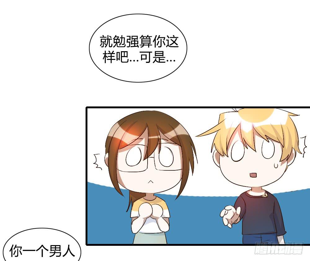 只有你不知道的秘密(1/2)-第66话
