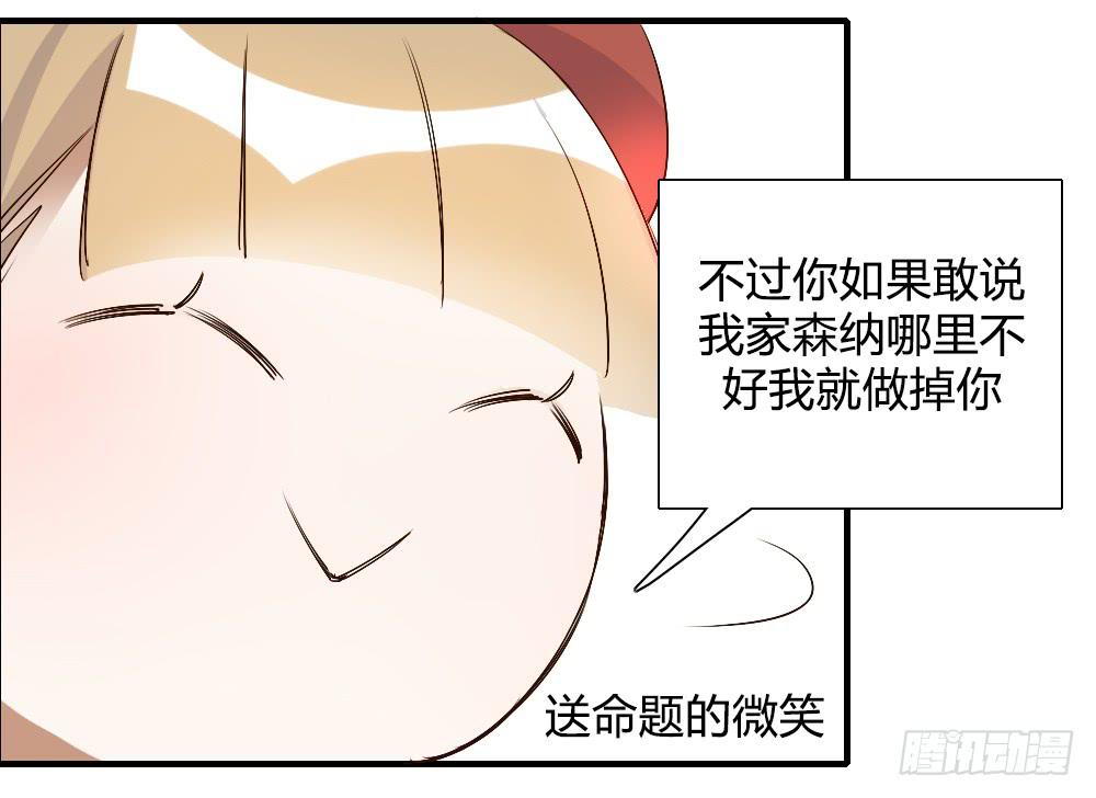 只有你不知道的秘密(1/2)-第66话