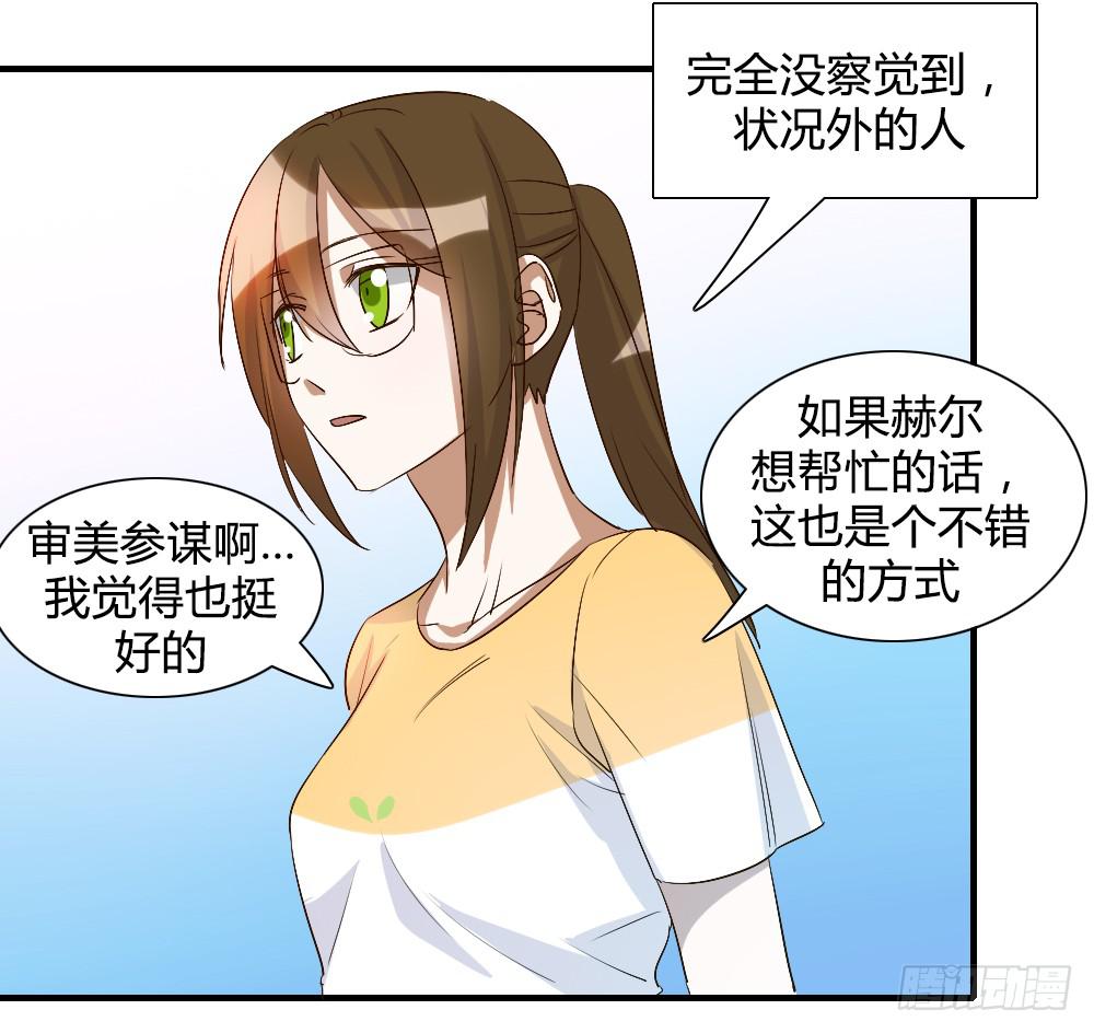 只有你不知道的秘密(1/2)-第66话