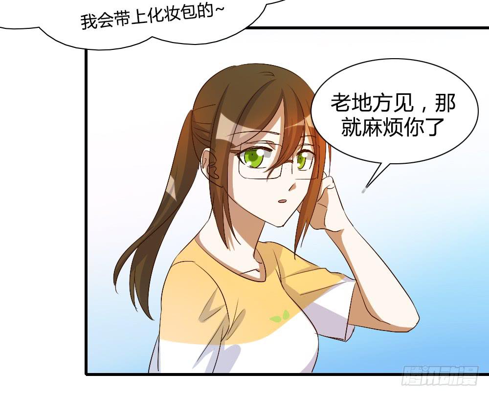 只有你不知道的秘密(1/2)-第66话