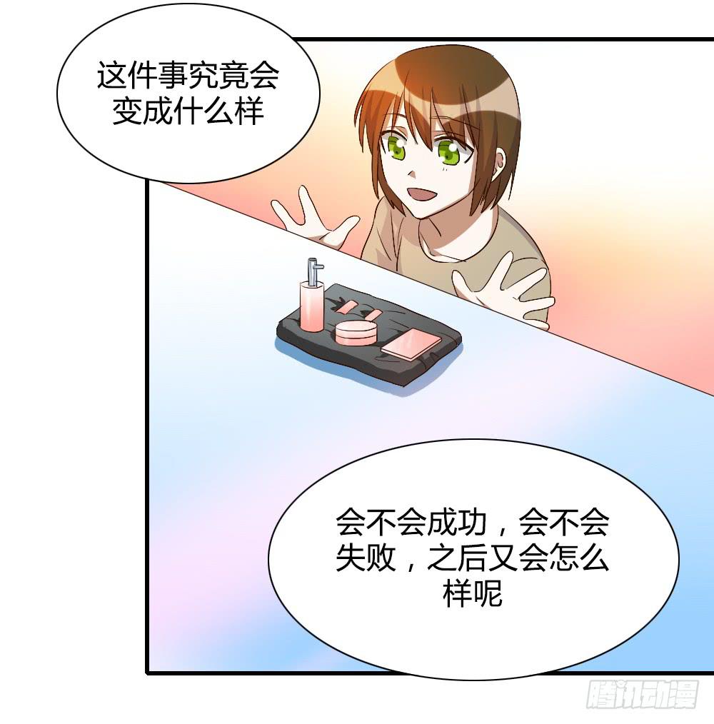 只有你不知道的秘密(1/2)-第66话