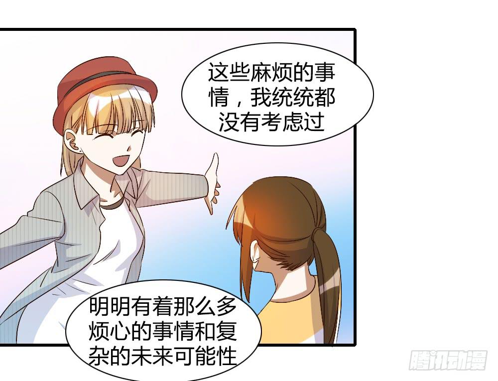 只有你不知道的秘密(1/2)-第66话