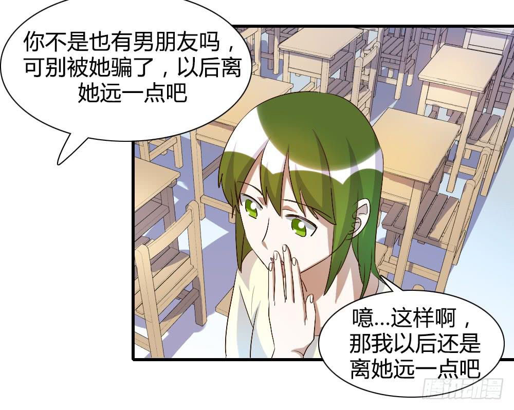 只有你不知道的秘密(1/2)-第66话