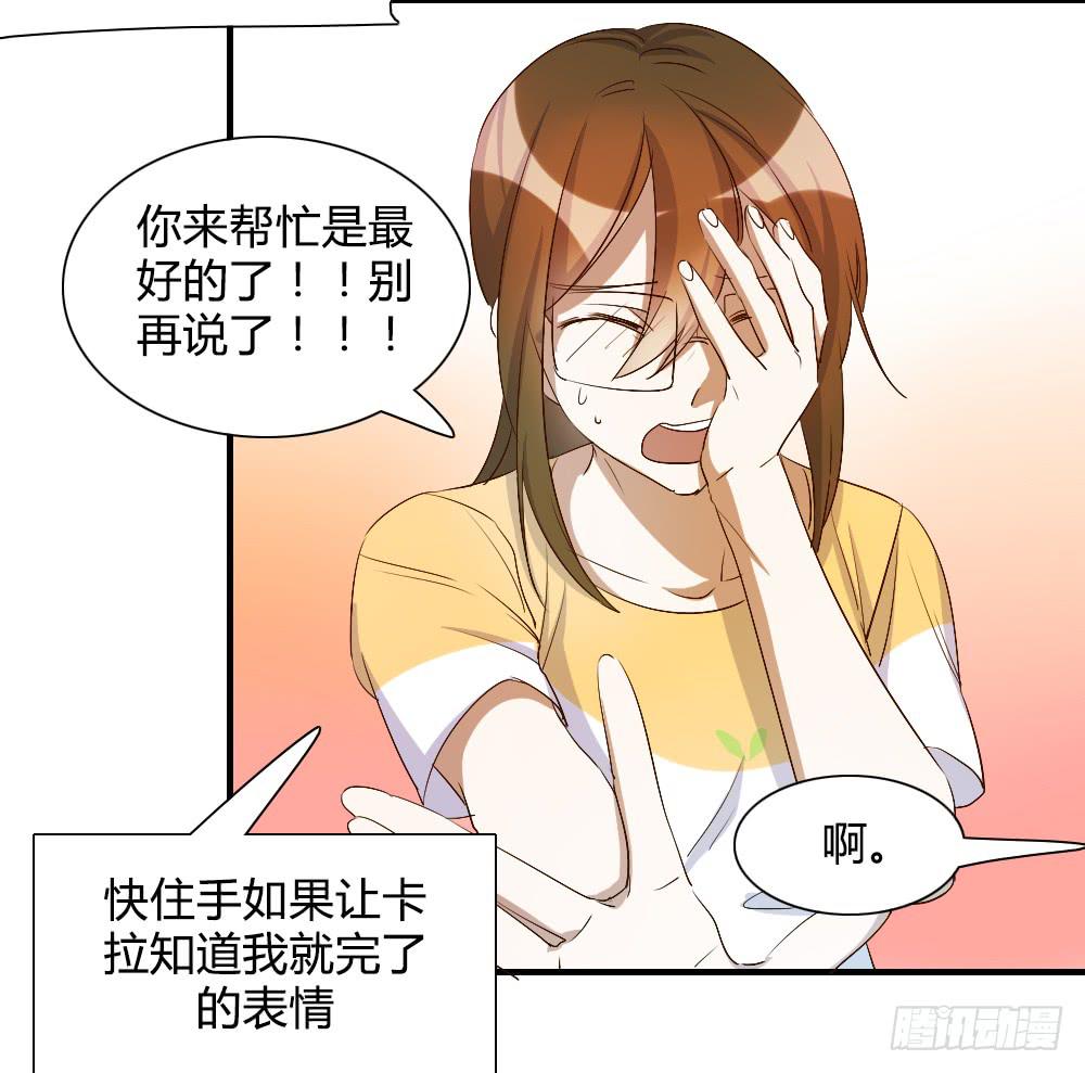 只有你不知道的秘密(1/2)-第66话