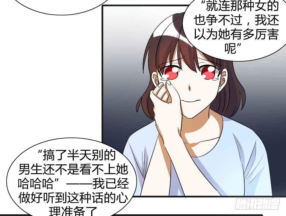 我看不起你-第68话