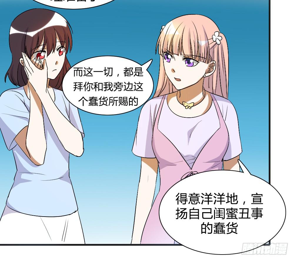 我看不起你-第68话