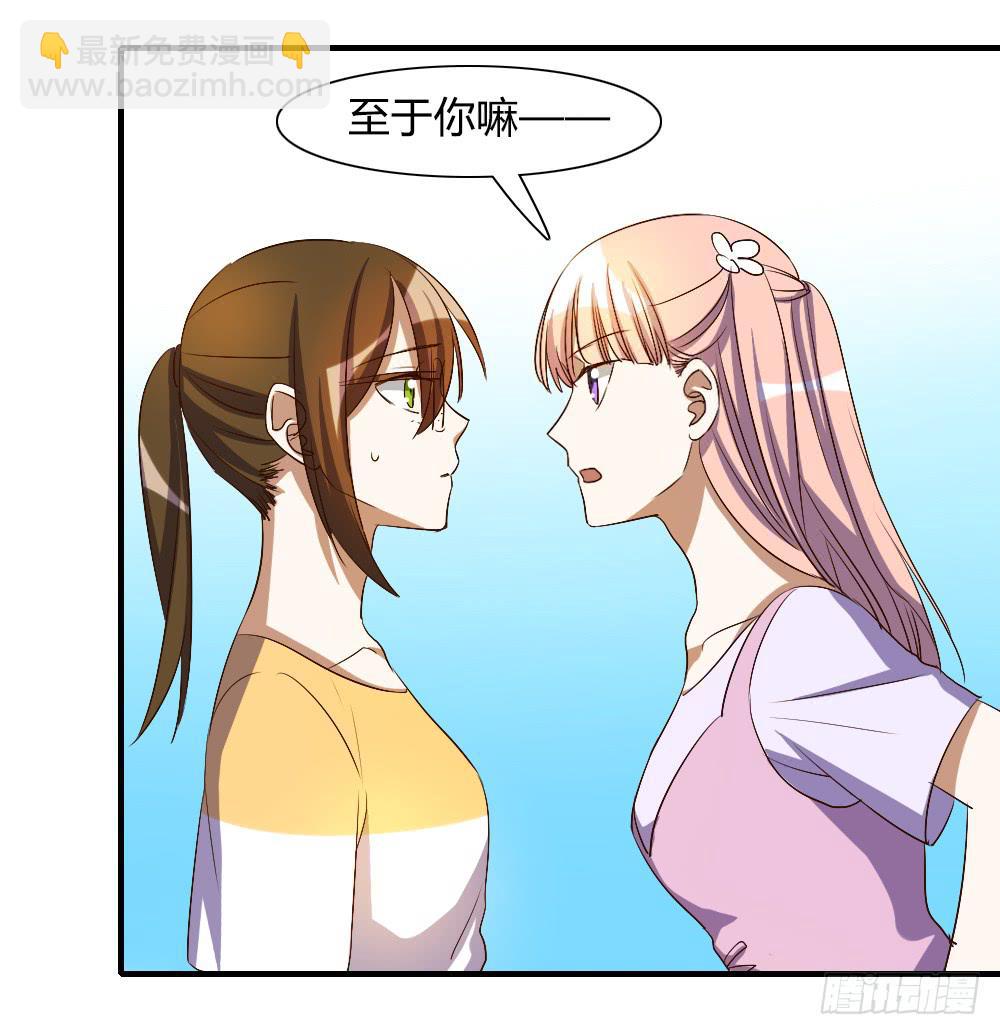 我看不起你-第68话