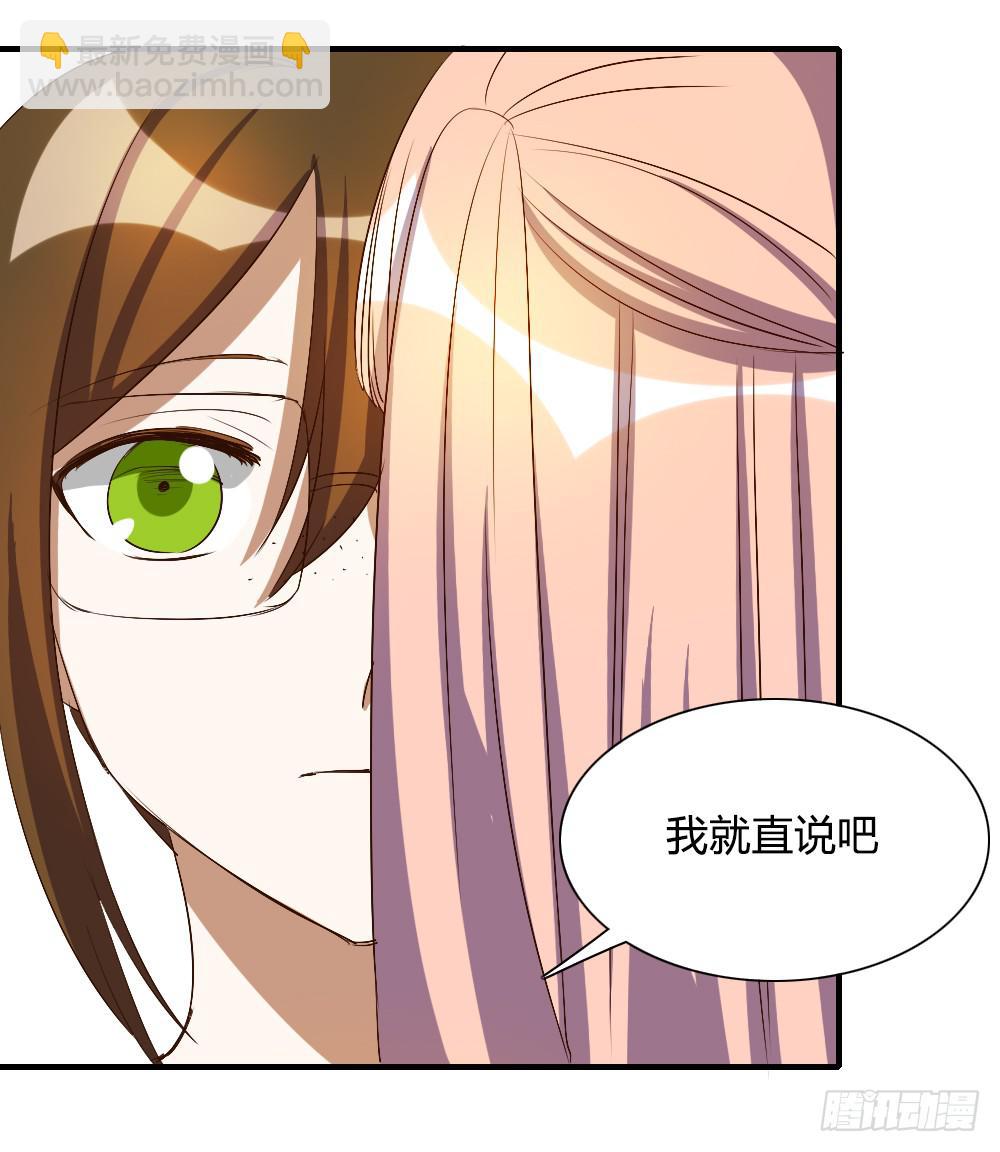 我看不起你-第68话
