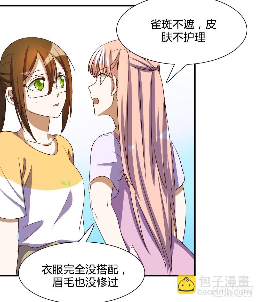 我看不起你-第68话