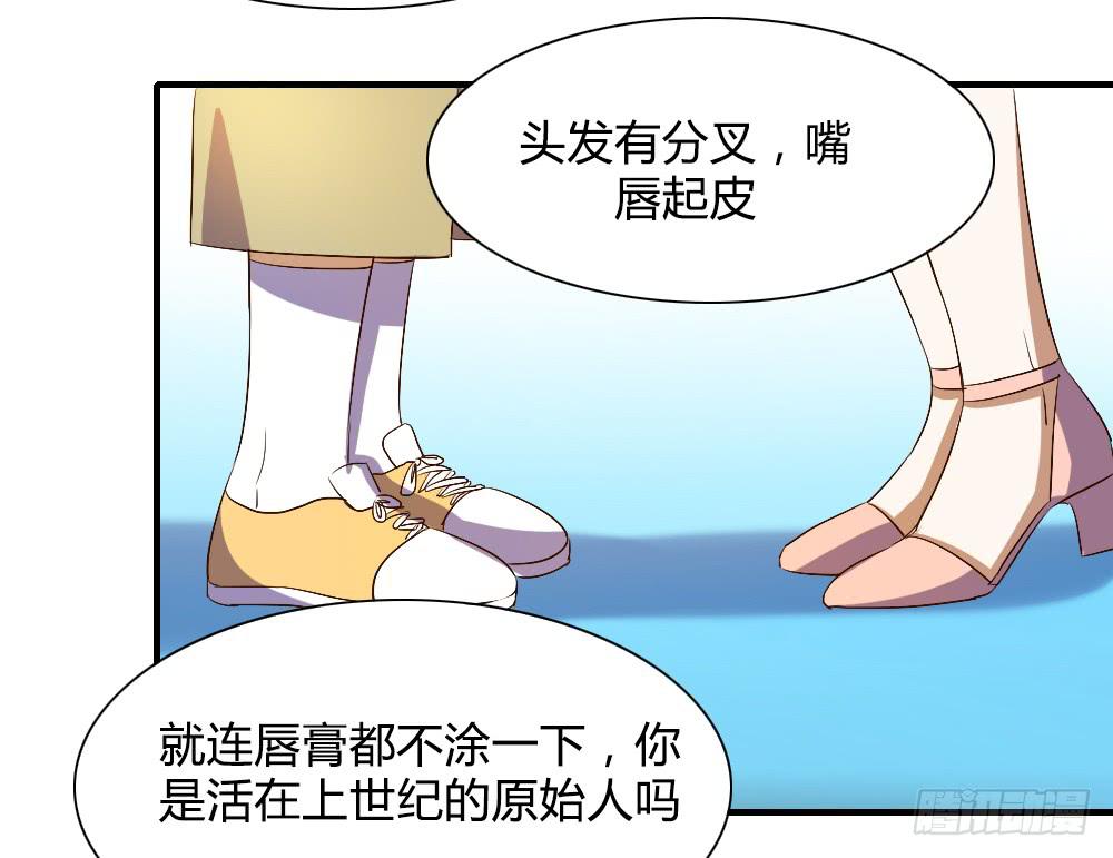 我看不起你-第68话