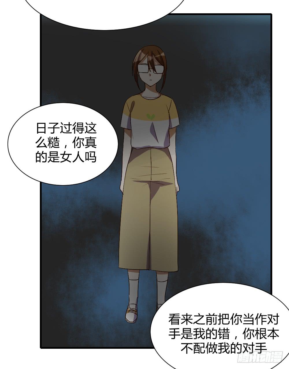 我看不起你-第68话