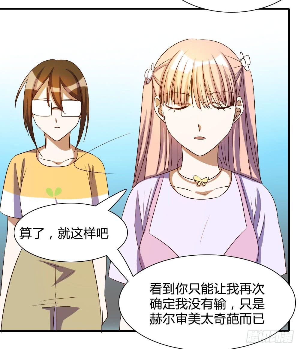 我看不起你-第68话