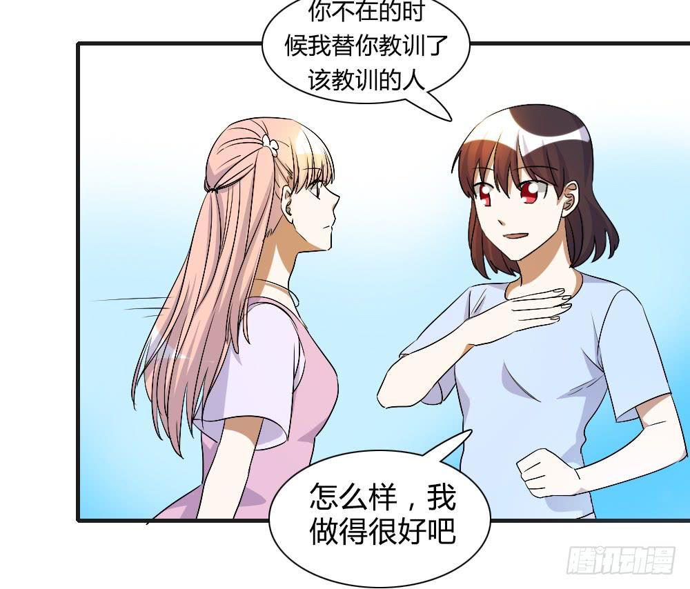 我看不起你-第68话