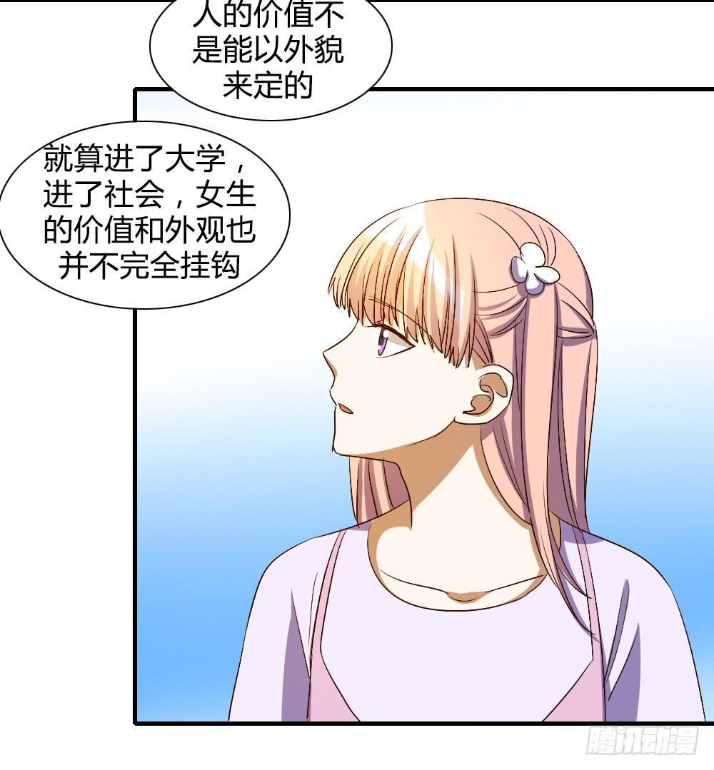 我看不起你-第68话